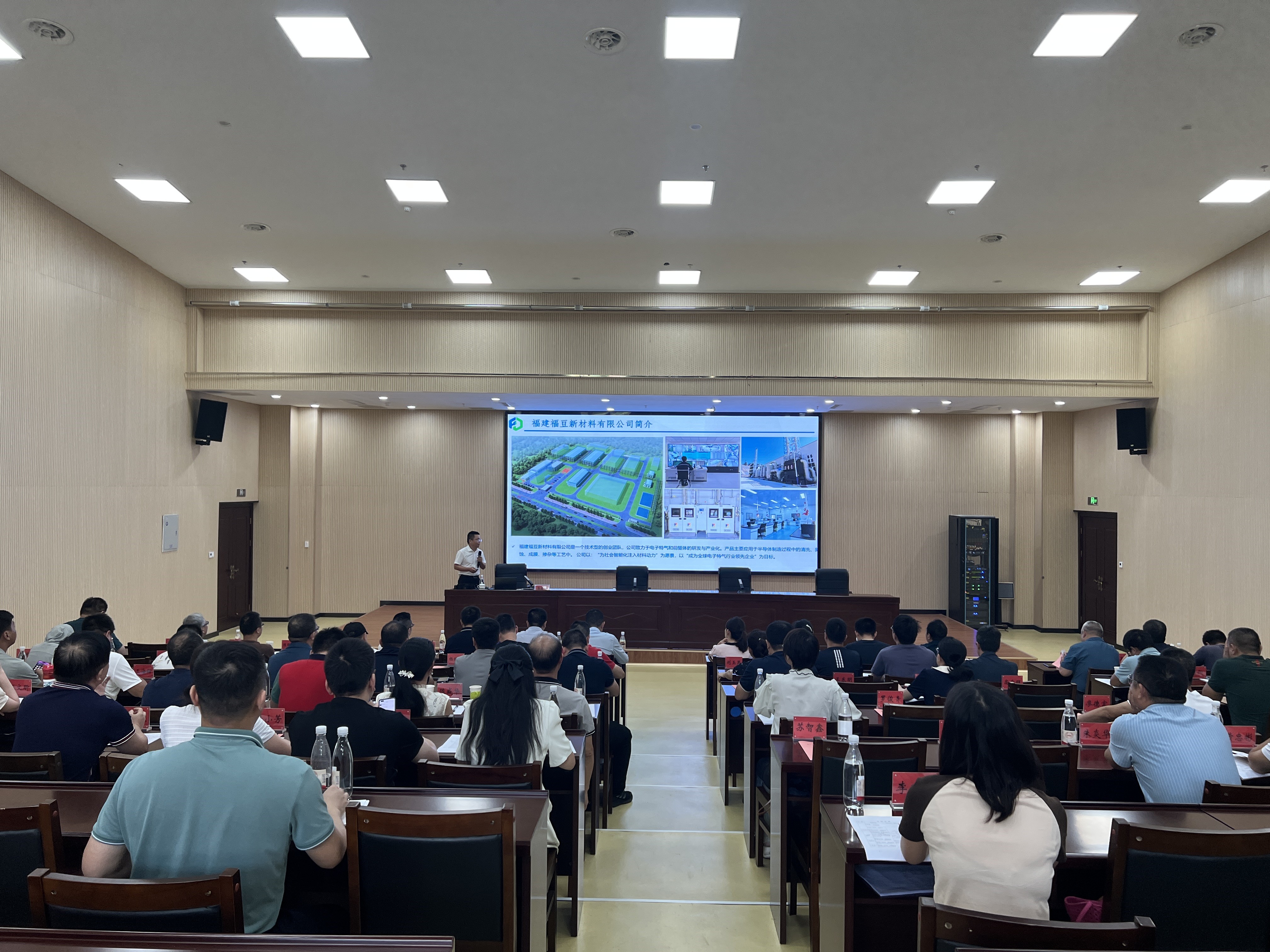 董事长马建修应邀到南平市委党校进行半导体行业的交流与学习
