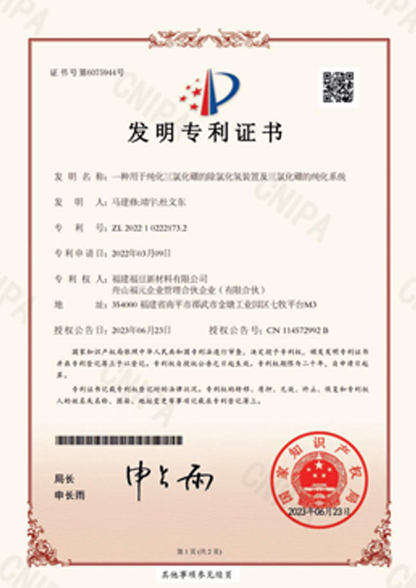 使用工业乙炔提纯装置提纯工业乙炔的方法.jpg